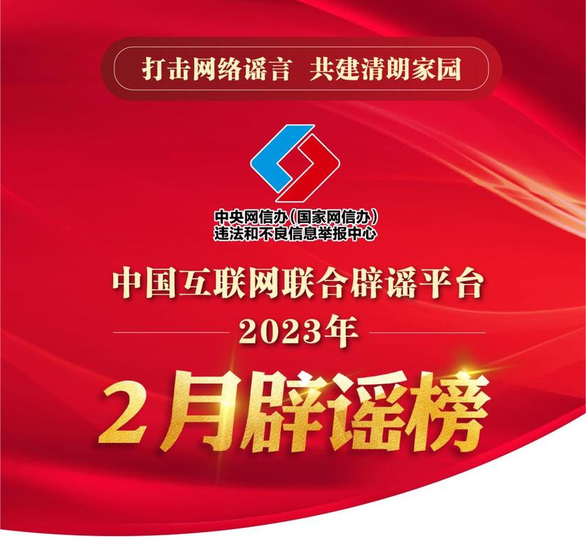 5月1日起征信可修复？4月新交规记分变化？一文读懂近期热门传言