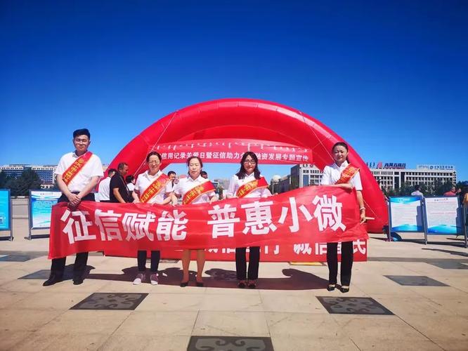 我行举办小微企业服务产品与互联网征信信息解读宣传活动