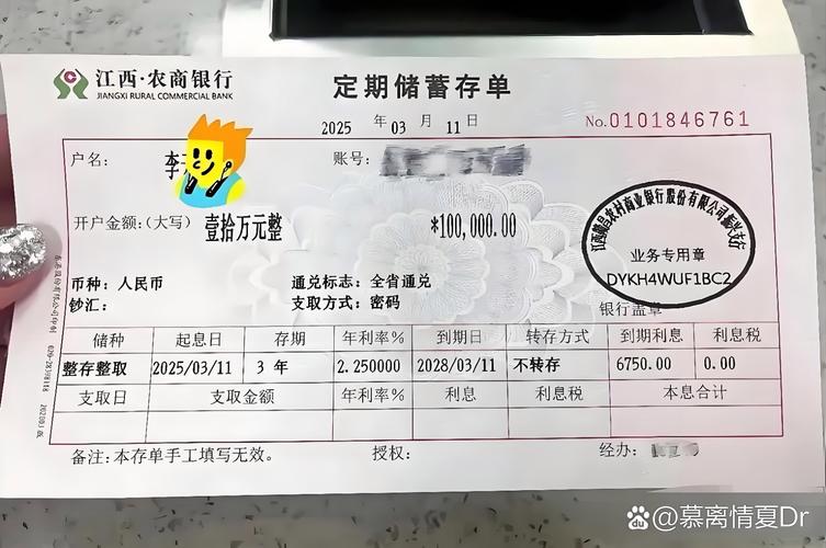 10万存农商行三年期后，我第一时间查了互联网征信