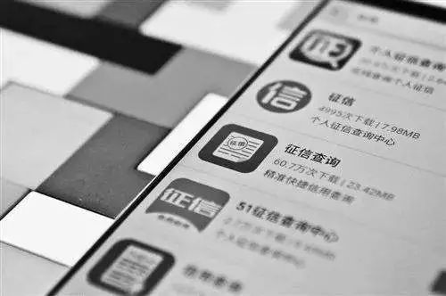 App用户数据被滥用乱象频发，央行征信管理局发声释放了哪些信号？