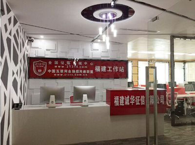 双十一迎来十一年征信庆典 21315全国征信系统与互联网征信信息的深度融合