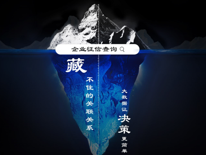 文始征信首发《企业征信报告》 互联网征信信息的新篇章