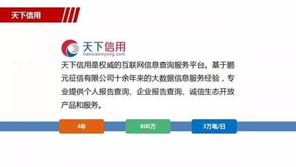 聚焦金融安全 天下信用失信惩戒联盟助力金融行业健康发展